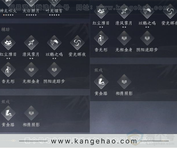 YYS31550燕云十六声账号详情图17