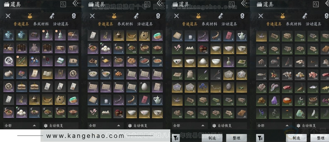 YYS31550燕云十六声账号详情图13
