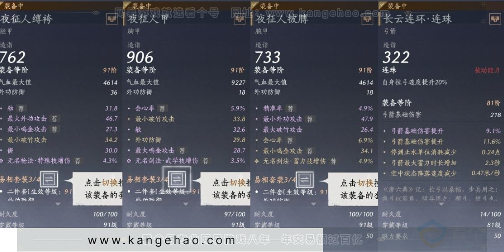 YYS31550燕云十六声账号详情图20