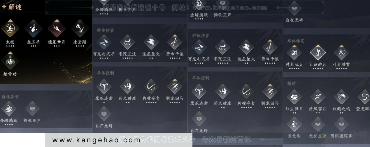 YYS31550燕云十六声账号详情图16