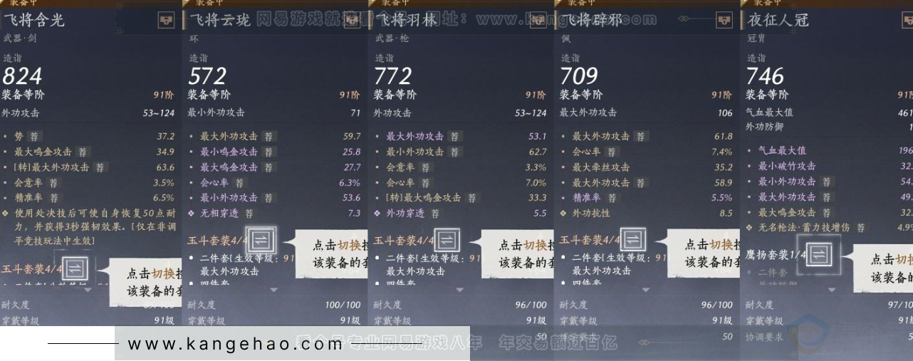 YYS31550燕云十六声账号详情图19