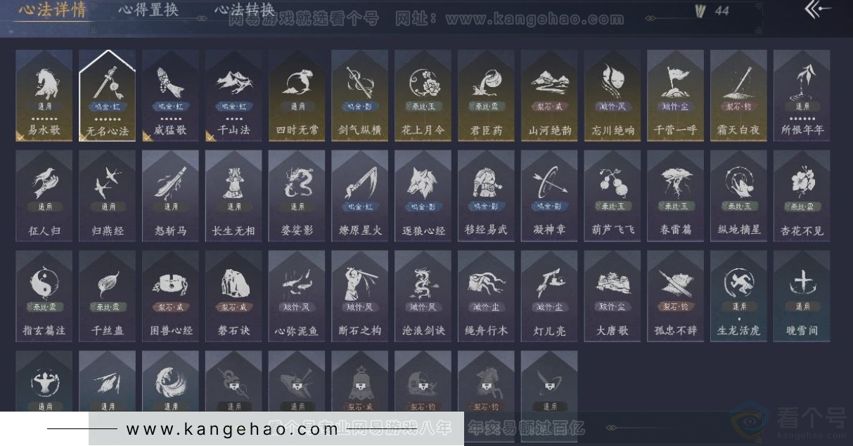 YYS31550燕云十六声账号详情图18