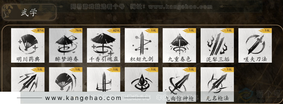 YYS31552燕云十六声账号详情图6