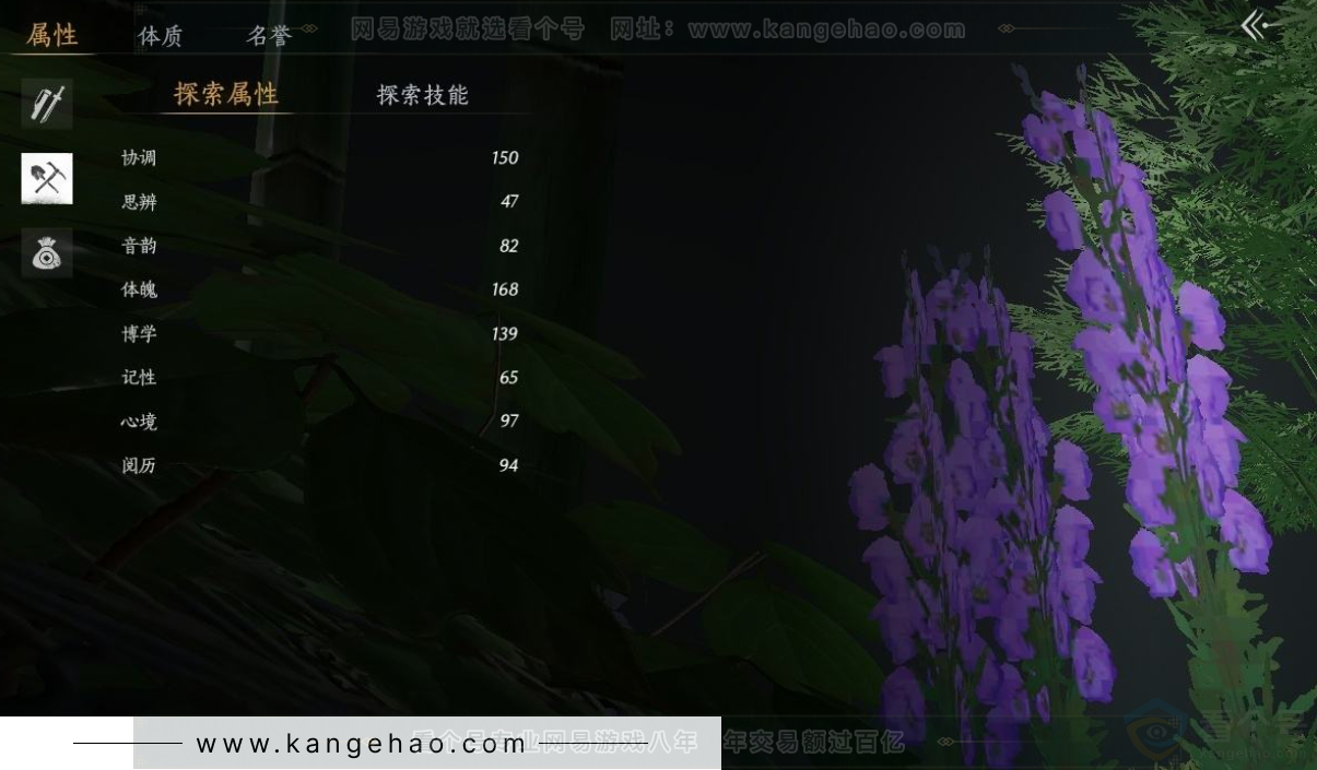 YYS31550燕云十六声账号详情图24
