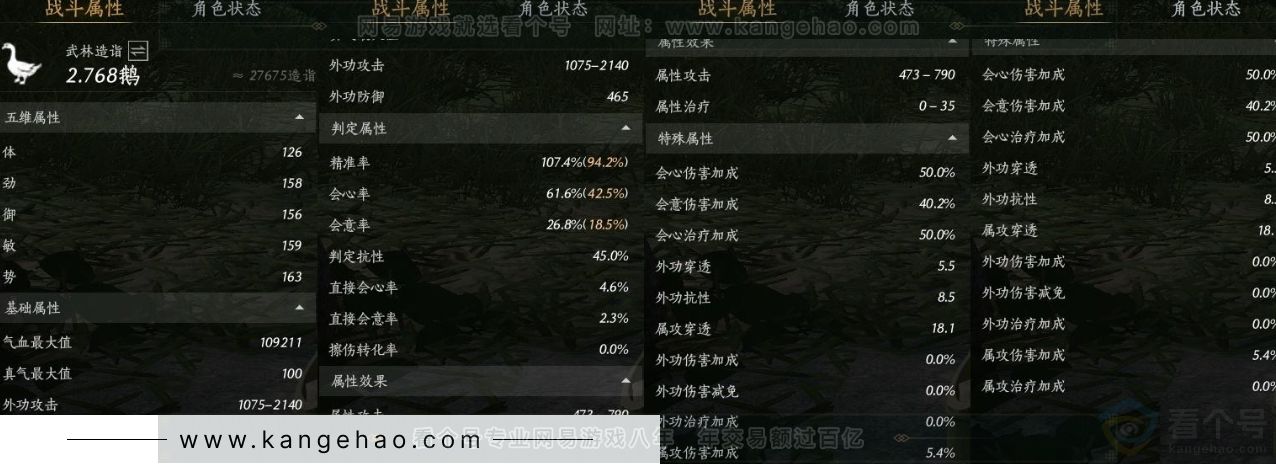 YYS31550燕云十六声账号详情图21