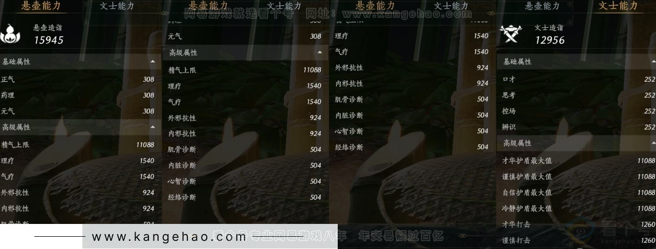 YYS31550燕云十六声账号详情图27