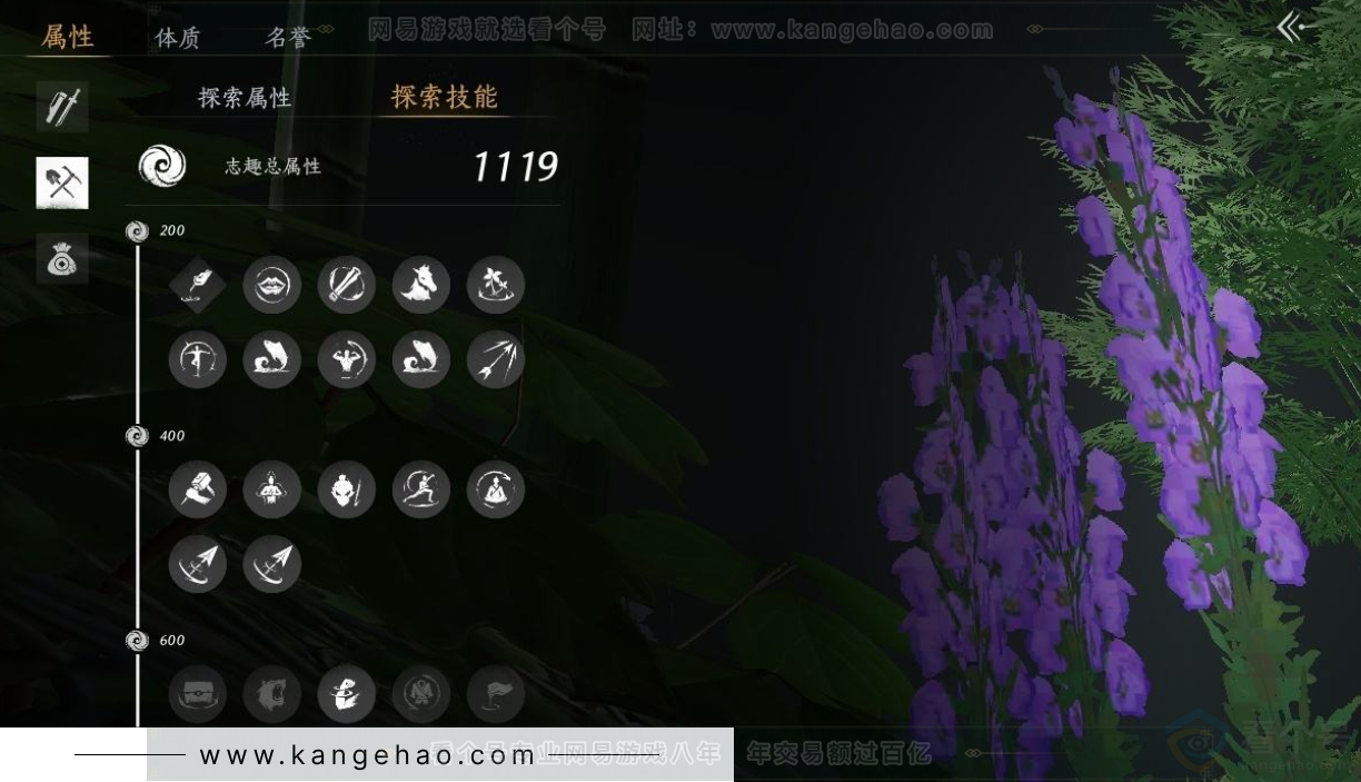 YYS31550燕云十六声账号详情图25