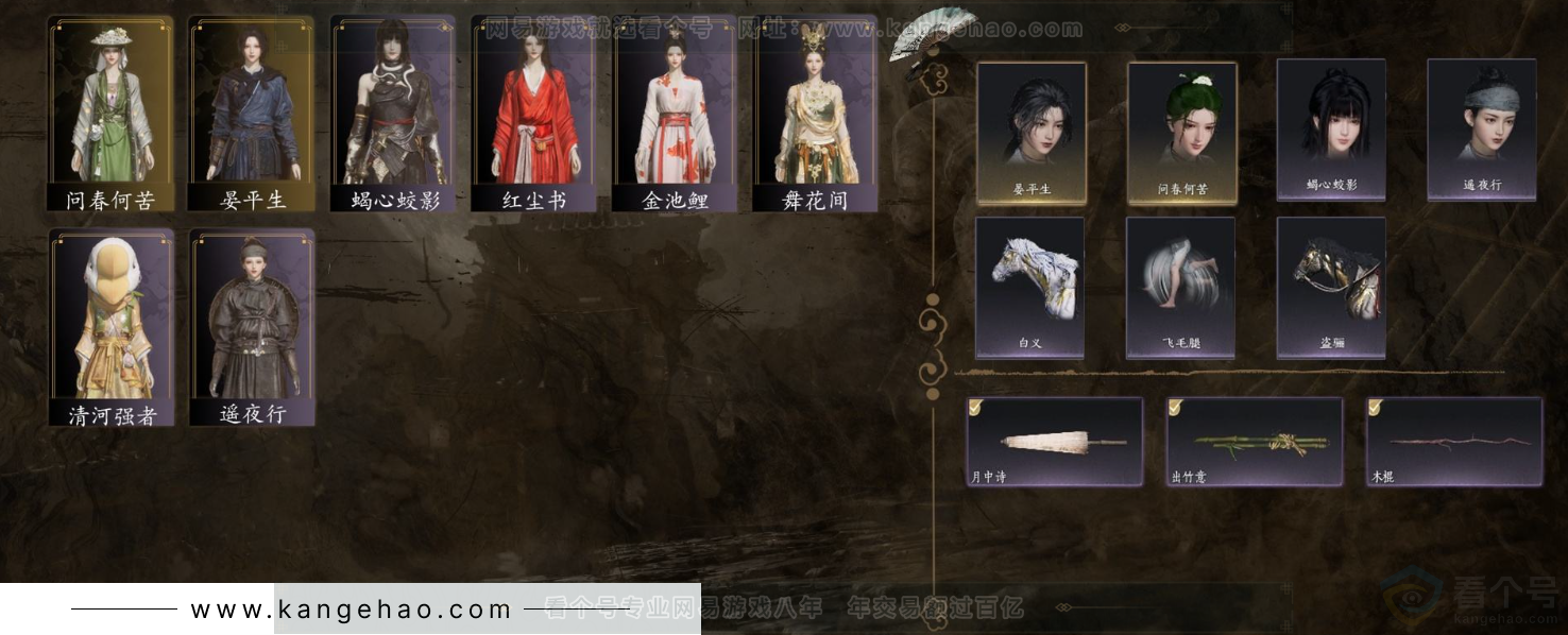 YYS31552燕云十六声账号详情图3