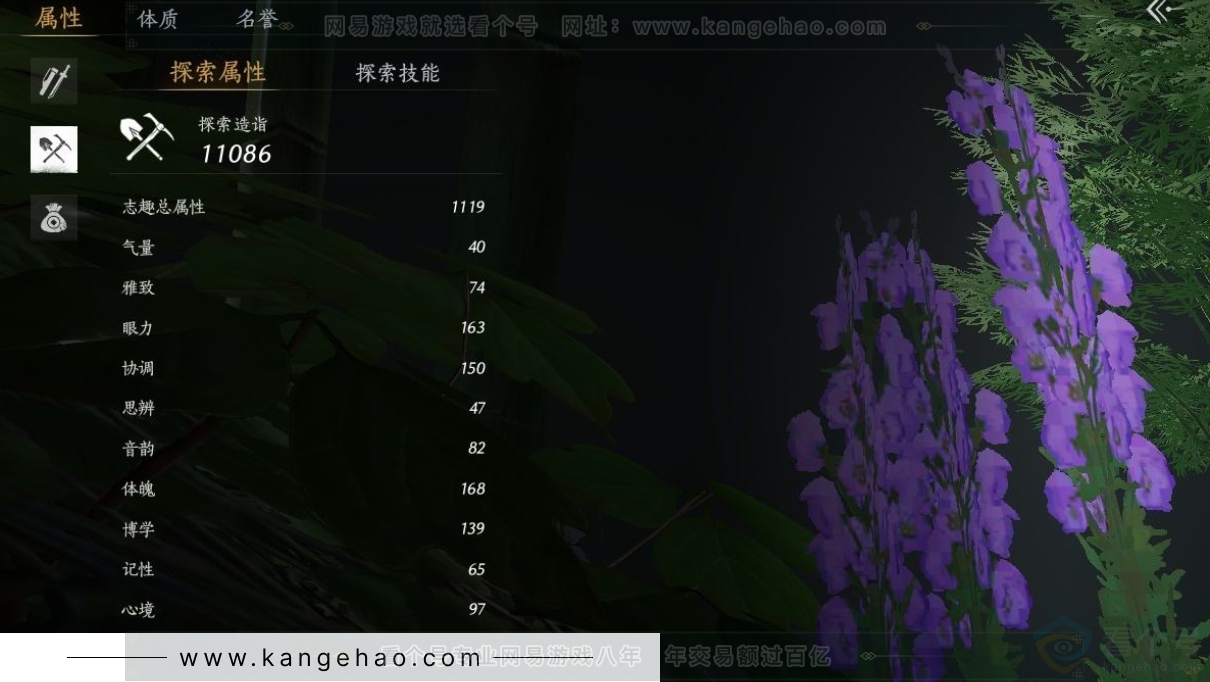 YYS31550燕云十六声账号详情图23