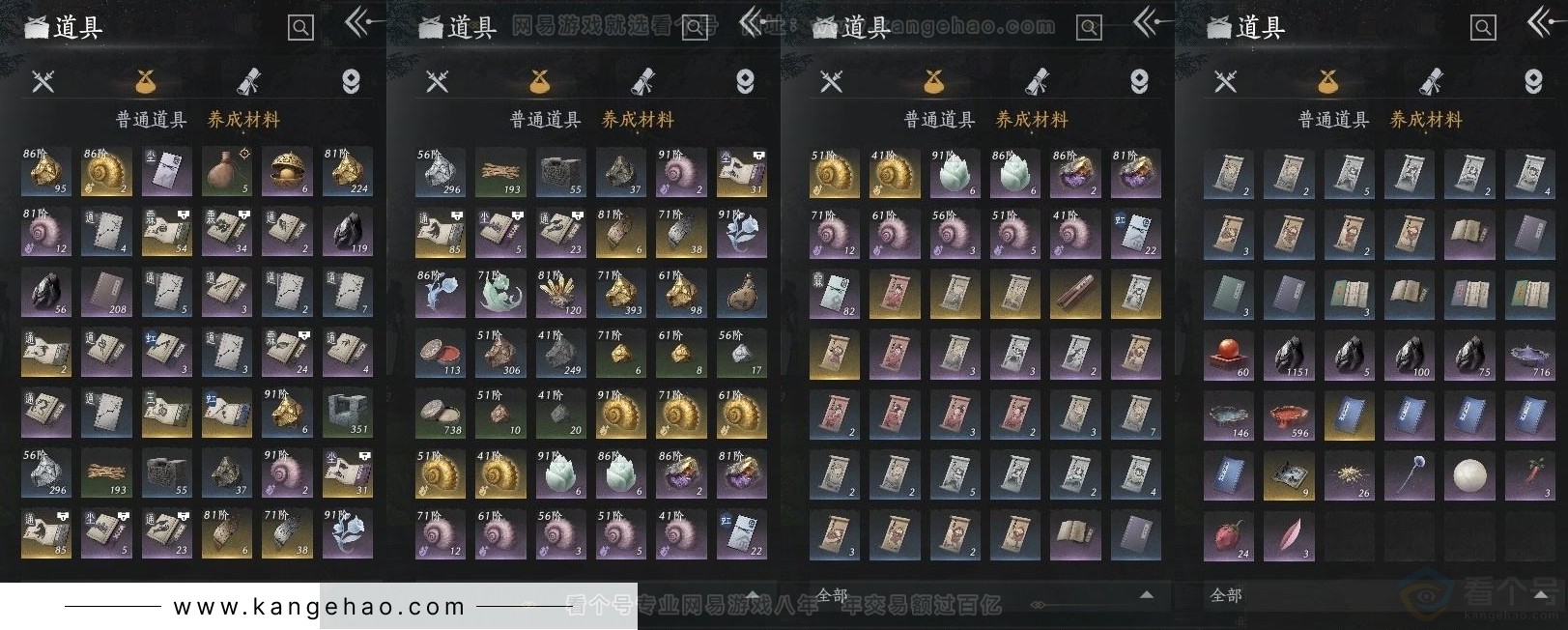 YYS31552燕云十六声账号详情图8