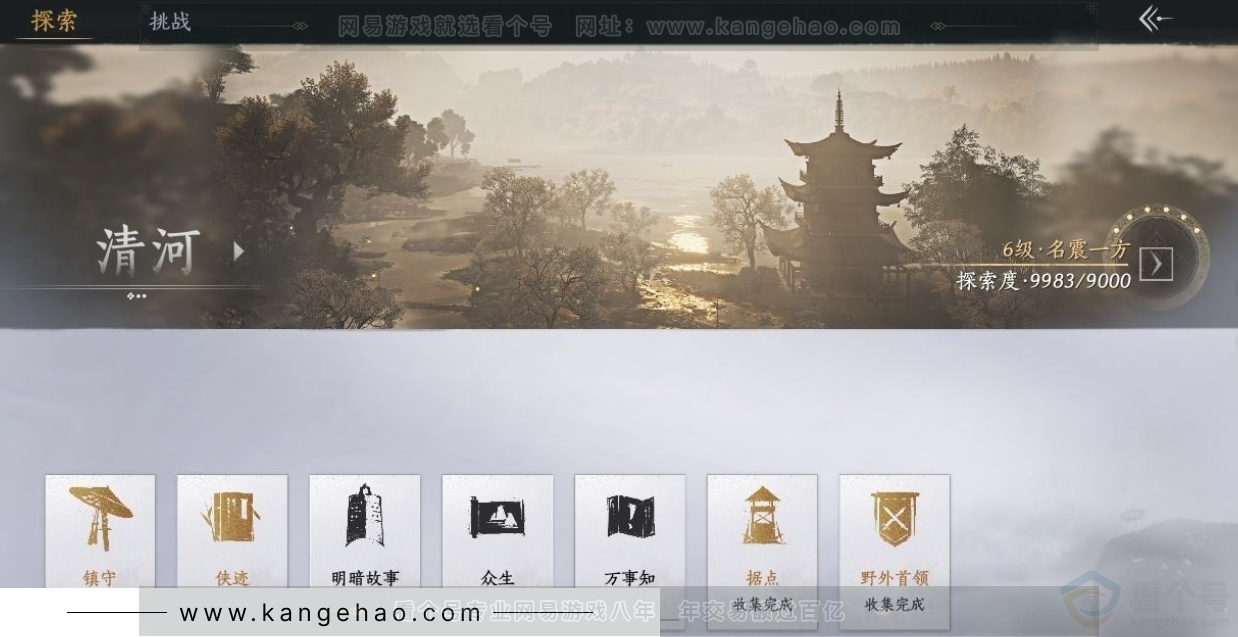 YYS31550燕云十六声账号详情图29