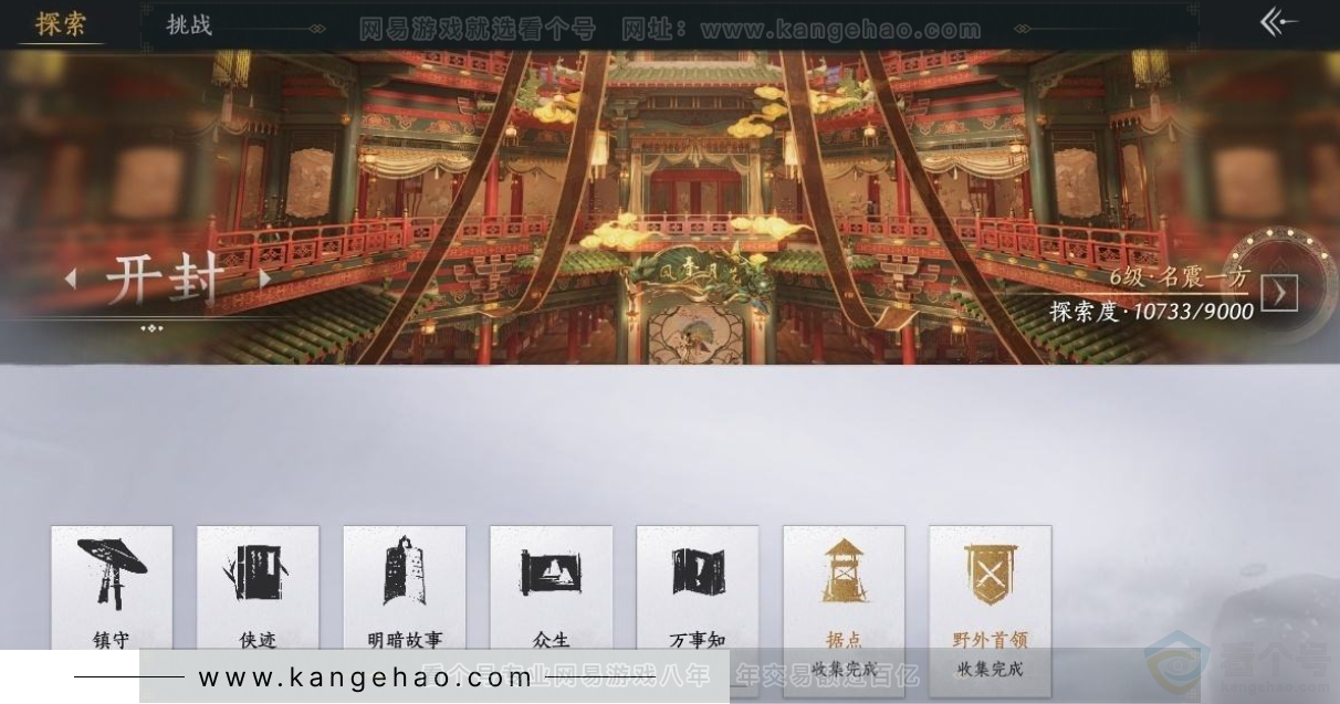YYS31550燕云十六声账号详情图30
