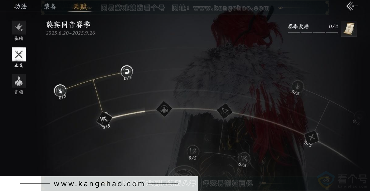 YYS31550燕云十六声账号详情图33