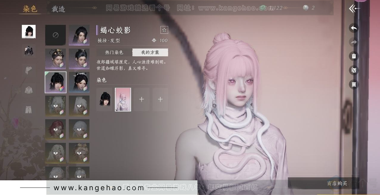 YYS31552燕云十六声账号详情图2