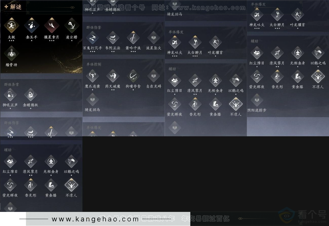 YYS31552燕云十六声账号详情图11