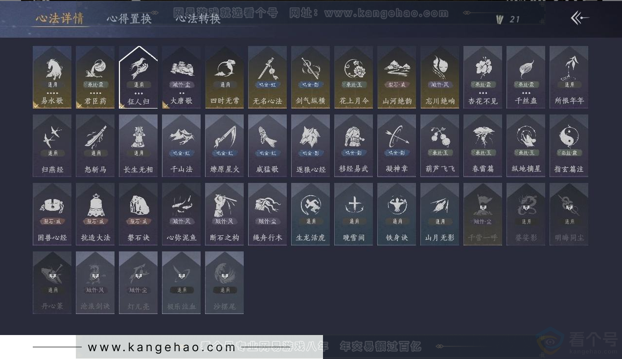 YYS31552燕云十六声账号详情图12