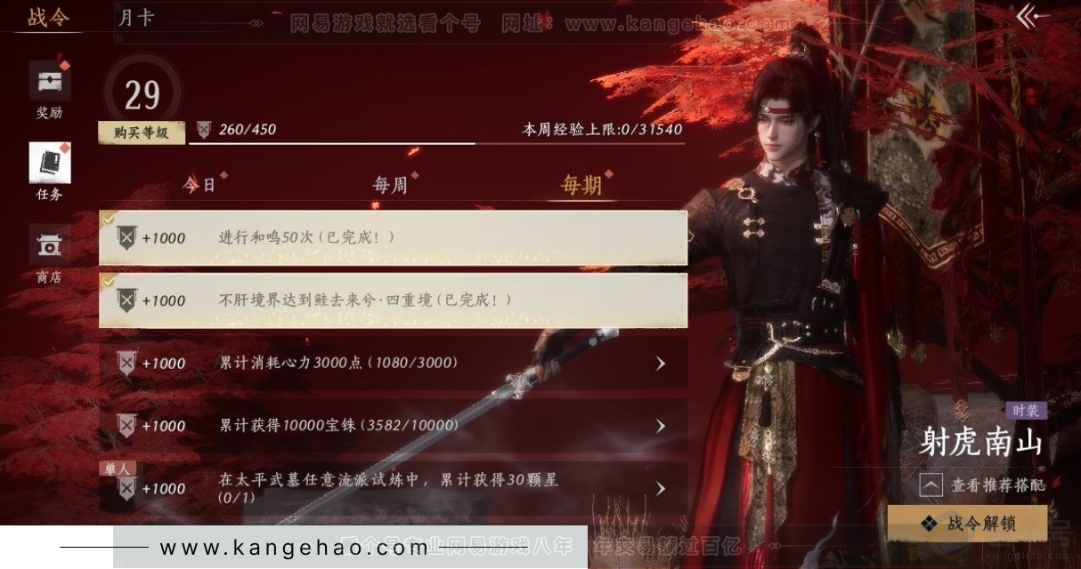 YYS31550燕云十六声账号详情图35
