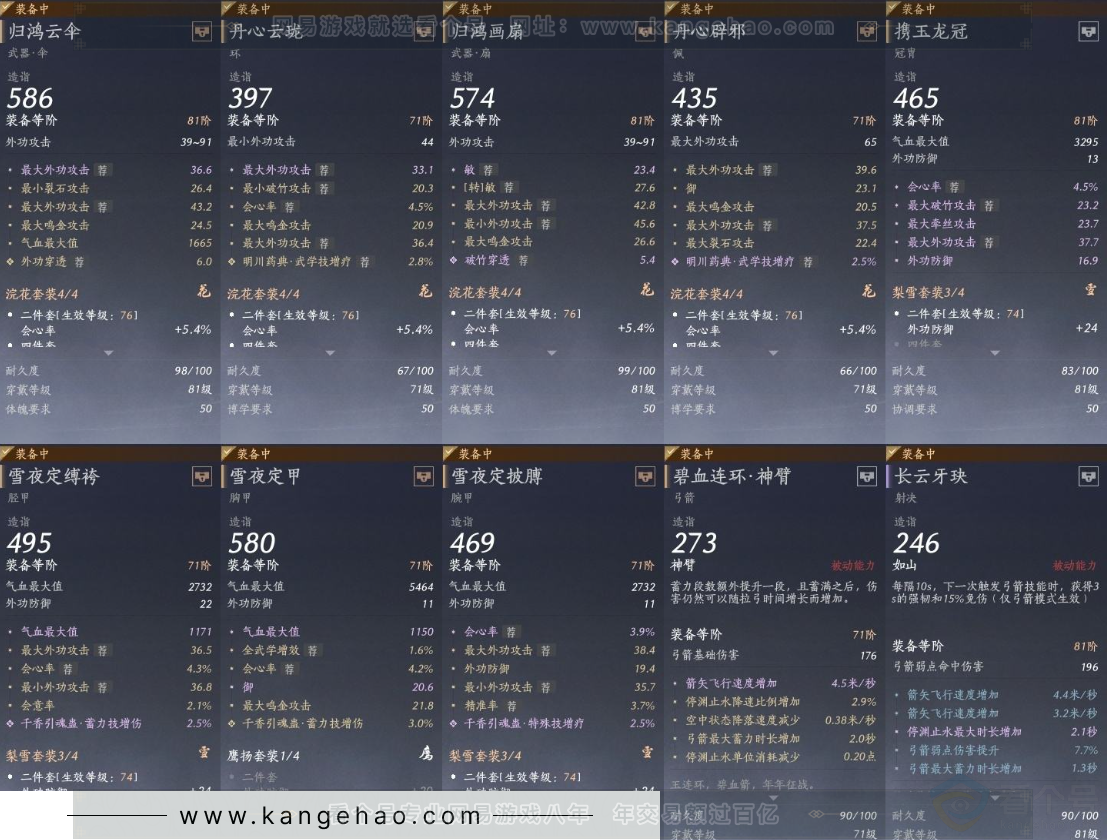 YYS31552燕云十六声账号详情图13