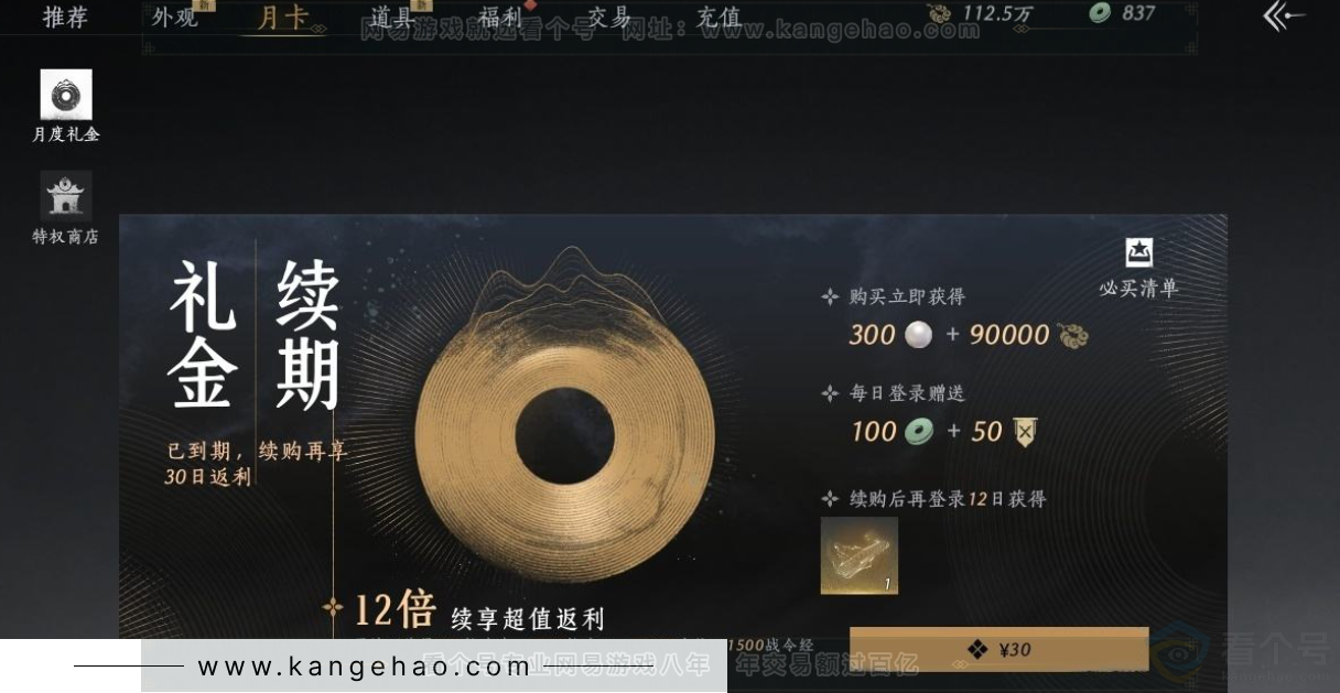 YYS31550燕云十六声账号详情图36