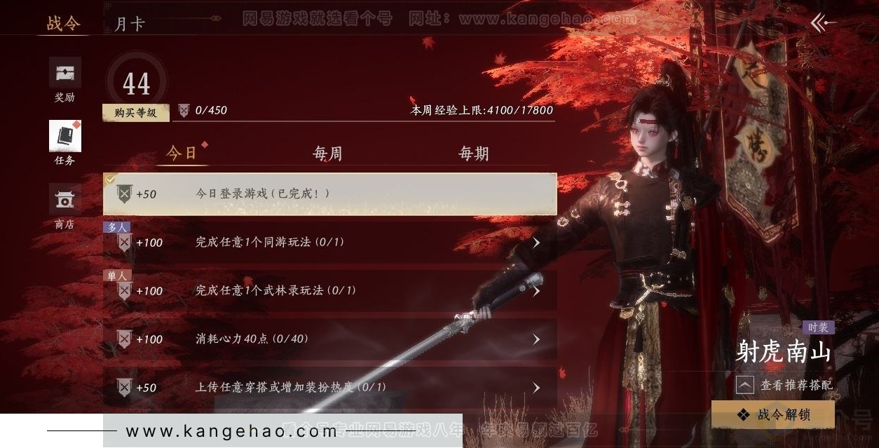 YYS31552燕云十六声账号详情图23
