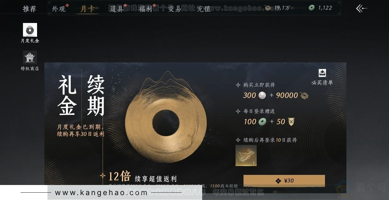 YYS31552燕云十六声账号详情图24