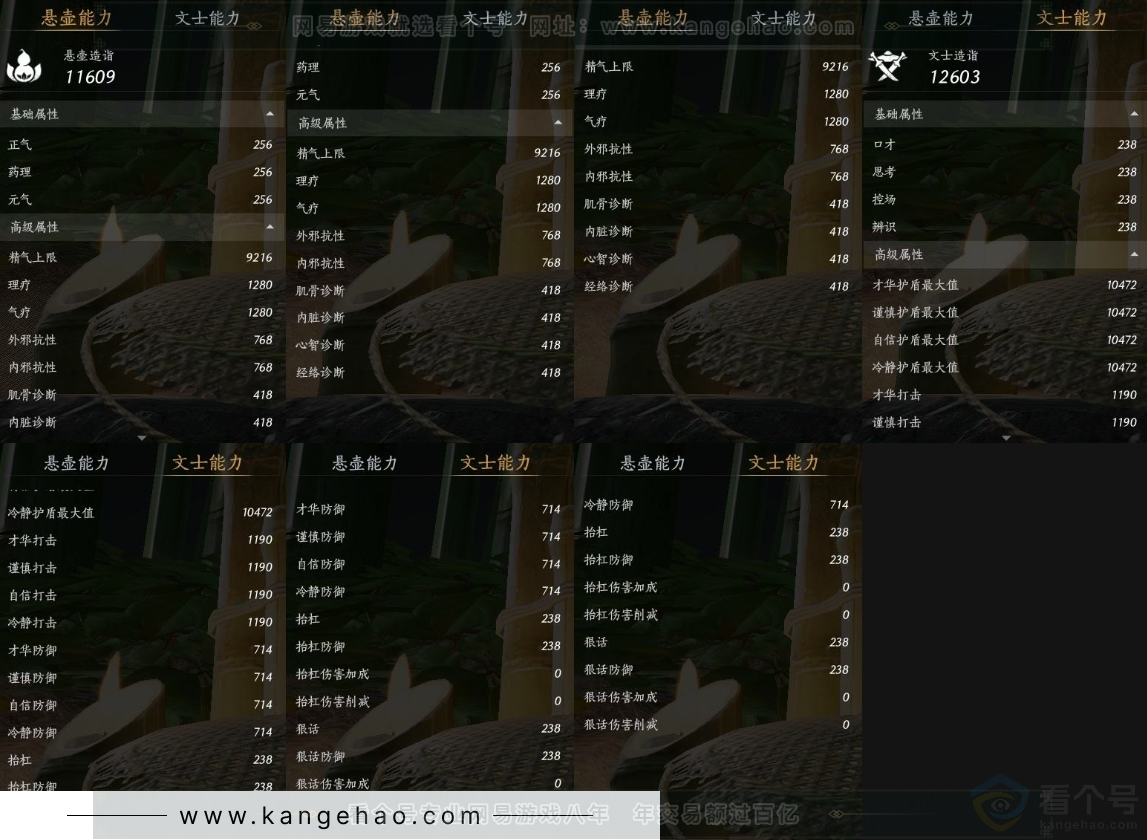 YYS31552燕云十六声账号详情图17