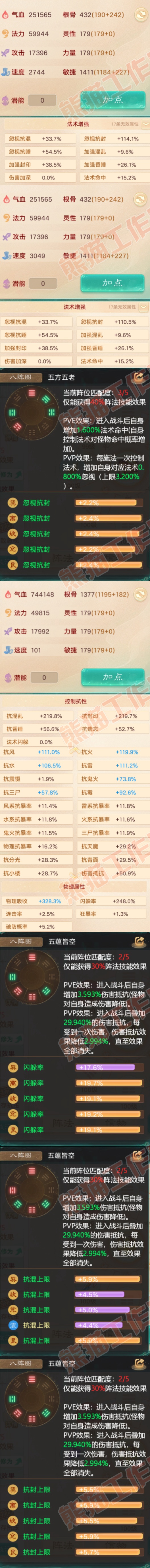 16549大话西游账号详情图3 16549大话西游账号详情图3