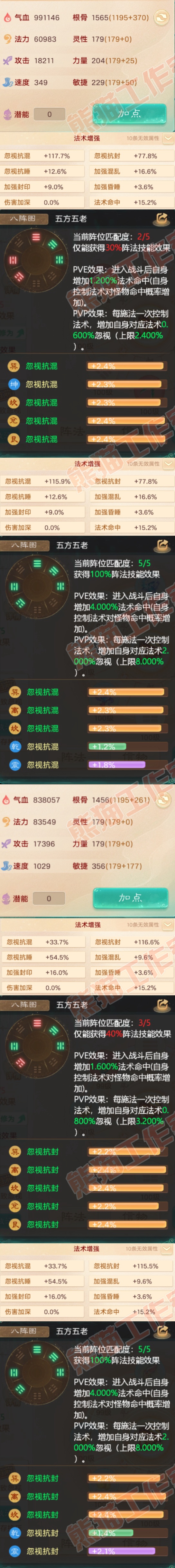 16549大话西游账号详情图2 16549大话西游账号详情图2