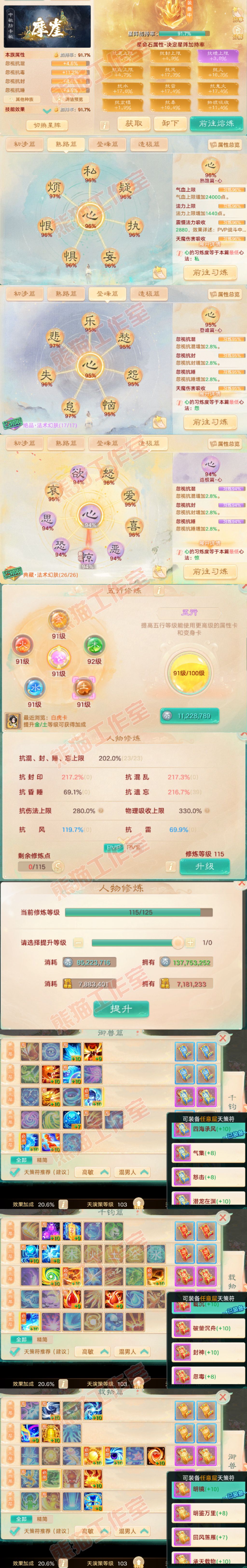 16549大话西游账号详情图4 16549大话西游账号详情图4