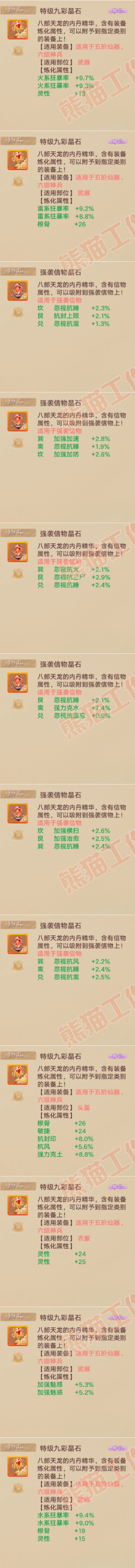 16549大话西游账号详情图14 16549大话西游账号详情图14