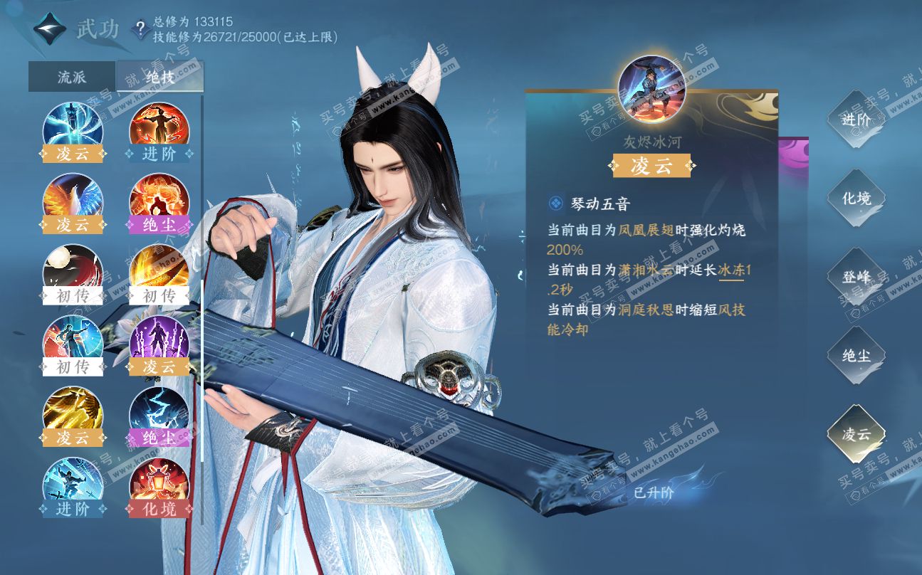 NSH320235逆水寒手游账号详情图51