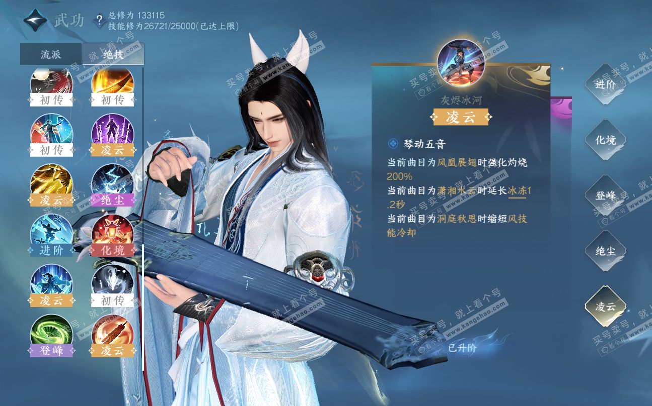 NSH320235逆水寒手游账号详情图52