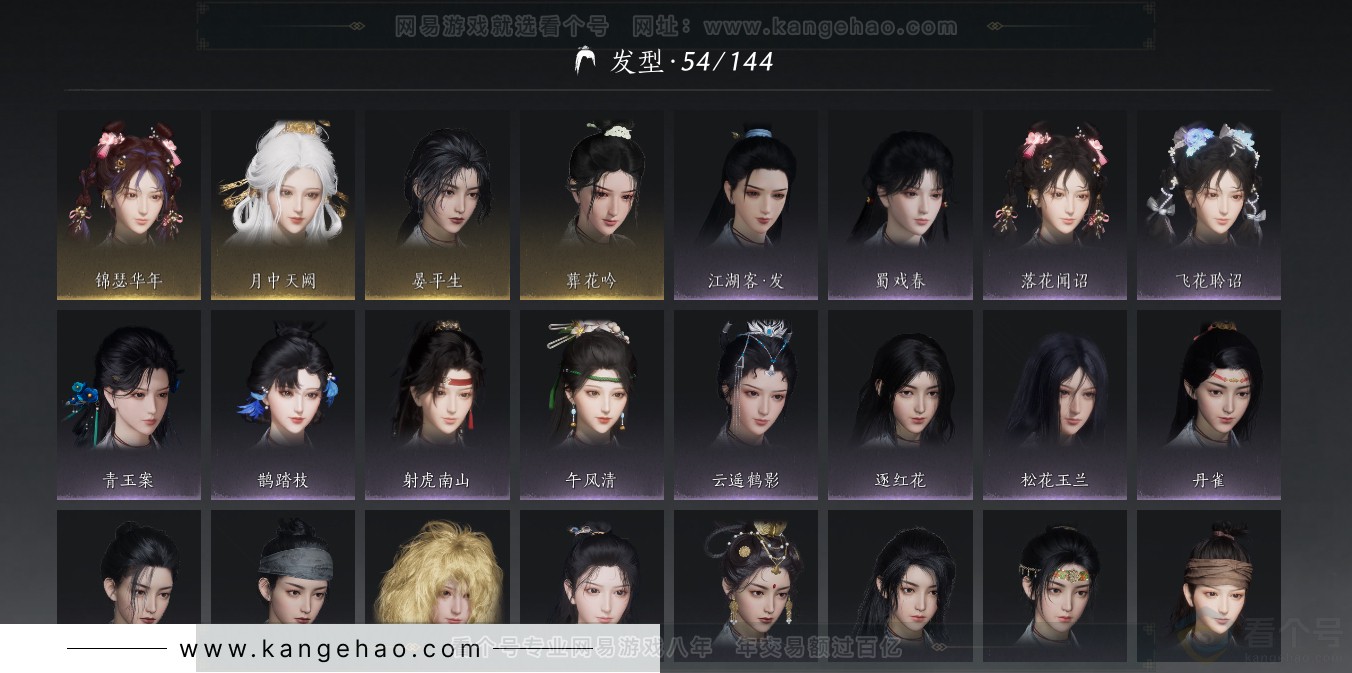 YYS31553燕云十六声账号详情图16