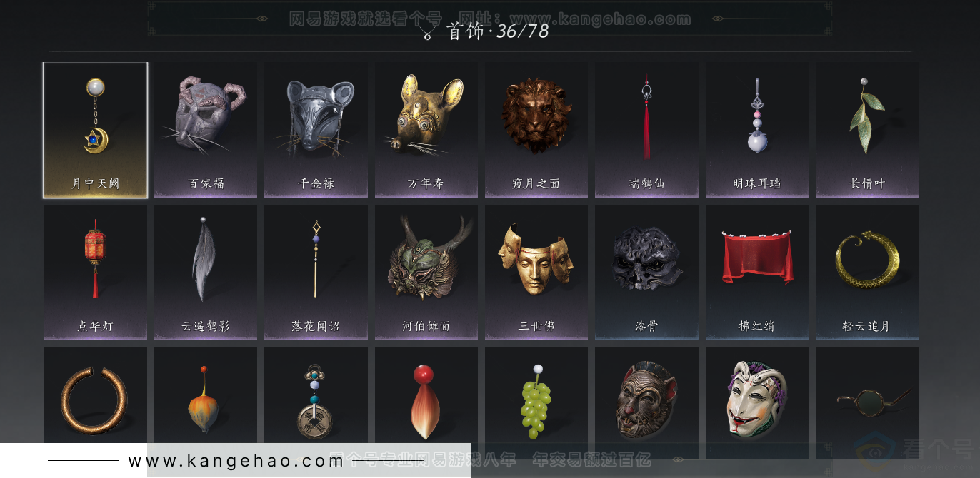 YYS31553燕云十六声账号详情图17