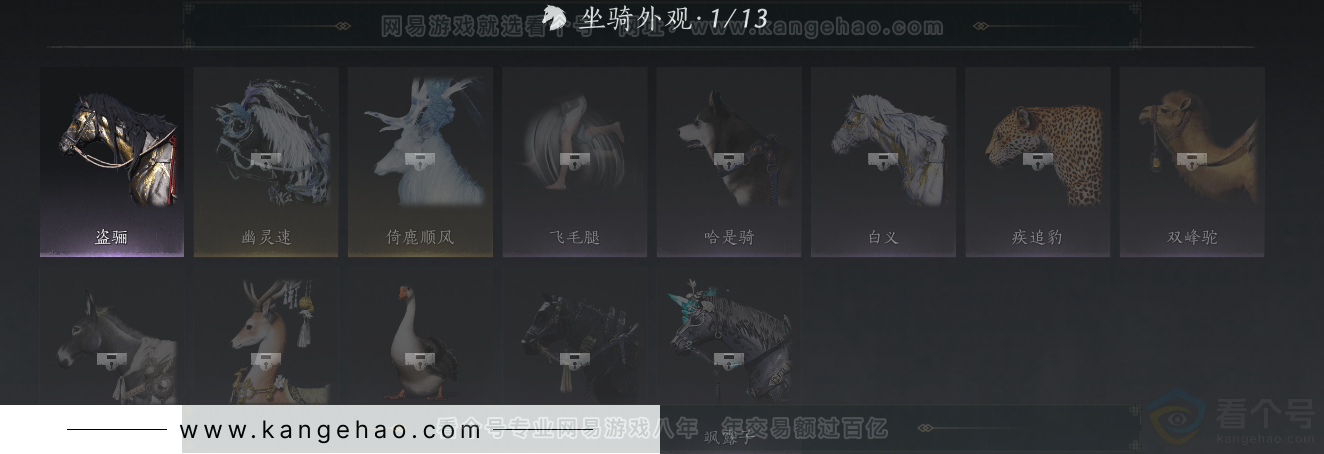 YYS31553燕云十六声账号详情图22