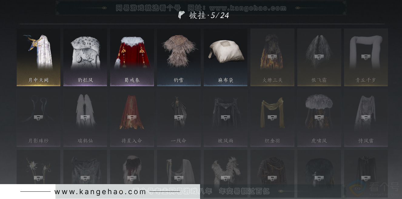 YYS31553燕云十六声账号详情图21