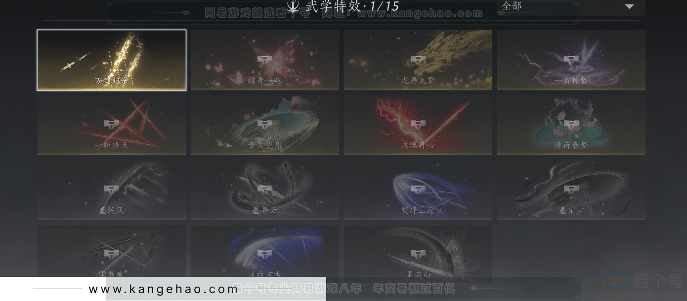 YYS31553燕云十六声账号详情图24