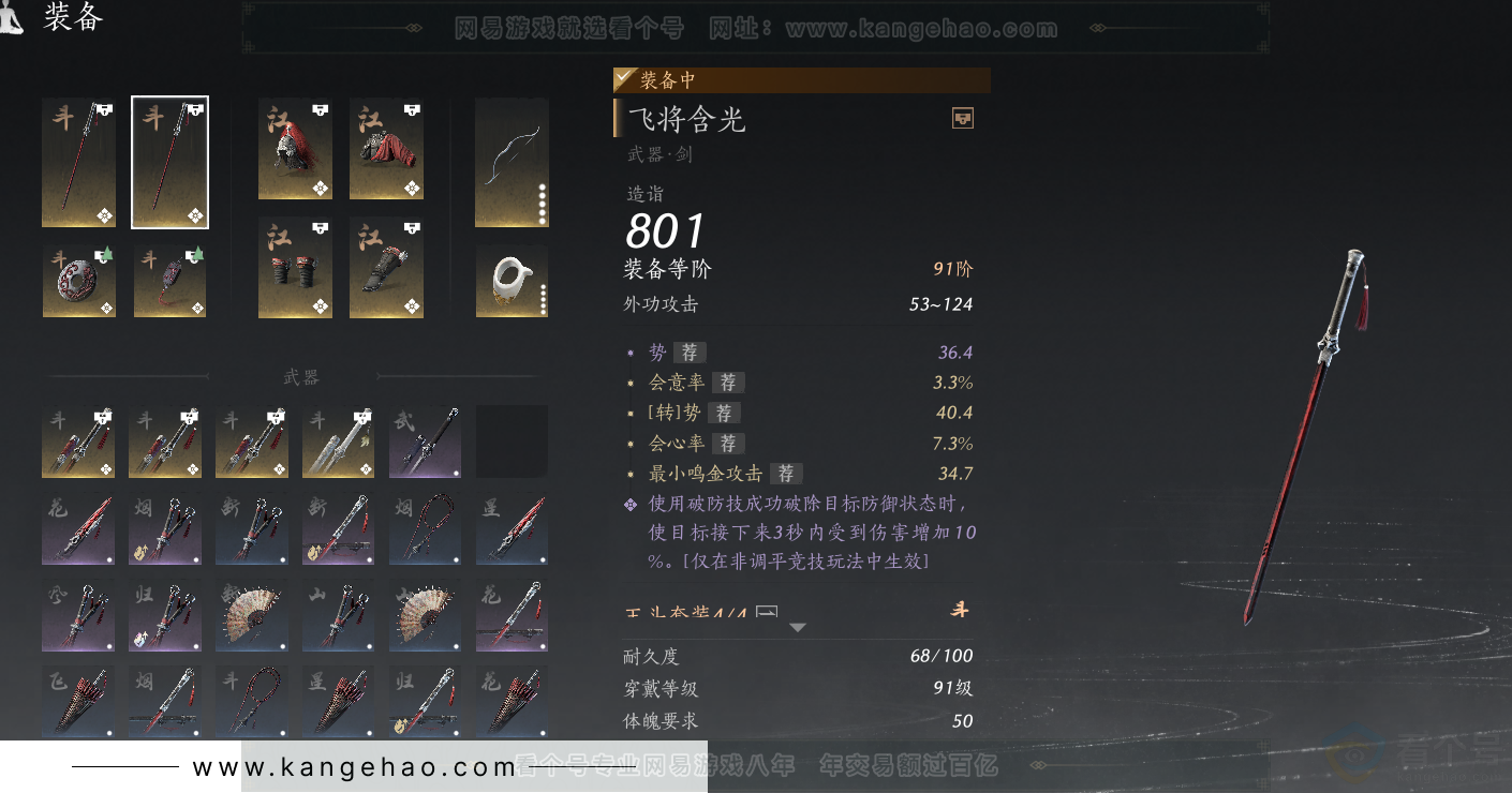YYS31553燕云十六声账号详情图26