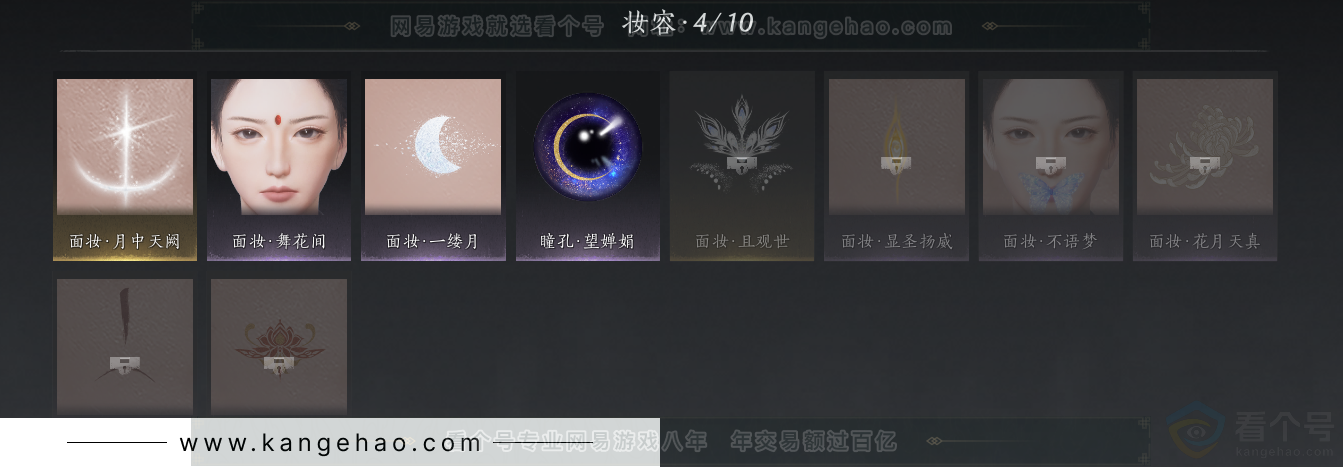 YYS31553燕云十六声账号详情图23