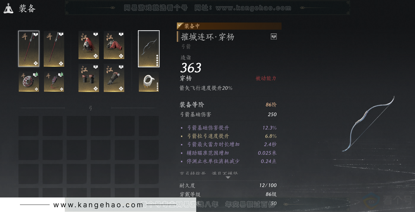 YYS31553燕云十六声账号详情图29