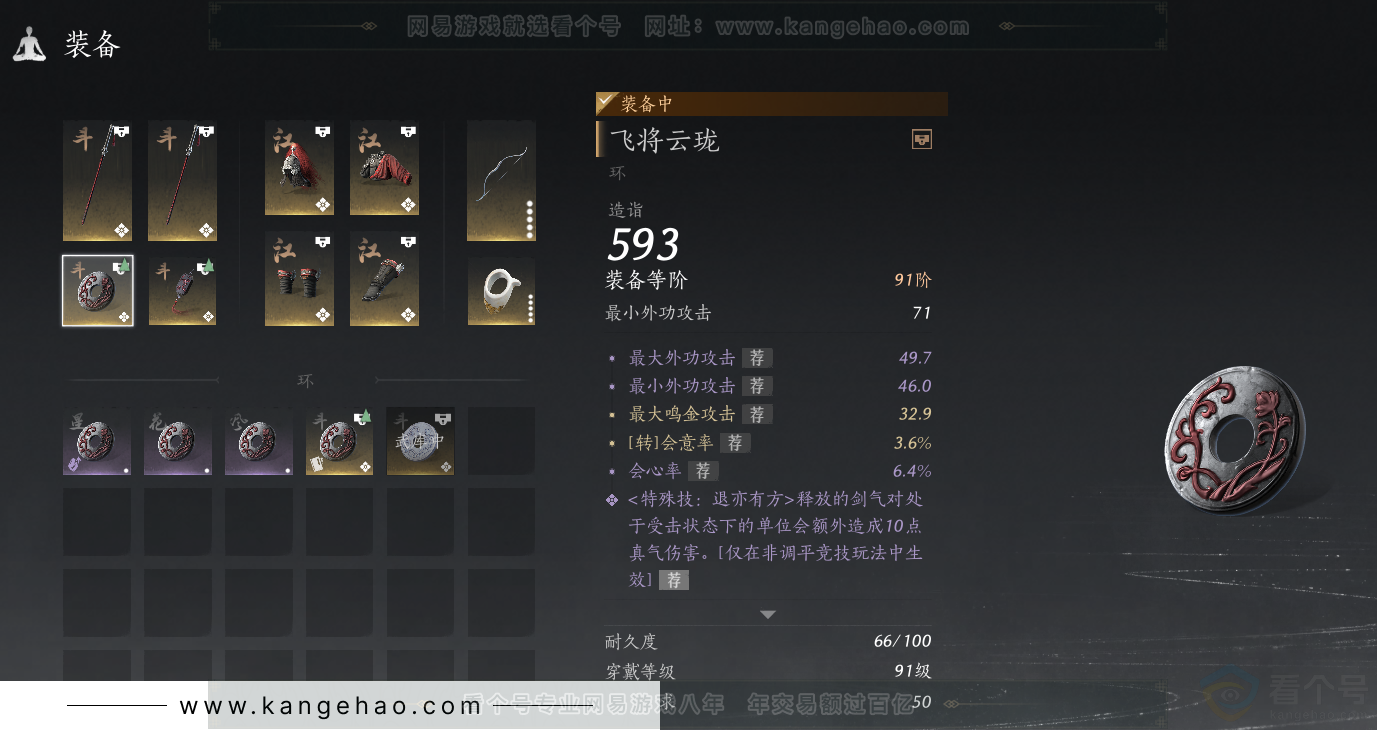 YYS31553燕云十六声账号详情图30