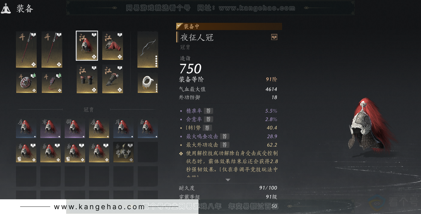YYS31553燕云十六声账号详情图27