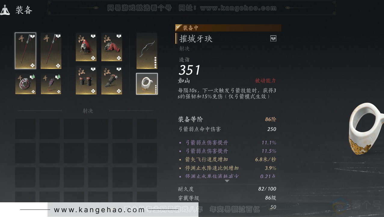 YYS31553燕云十六声账号详情图34