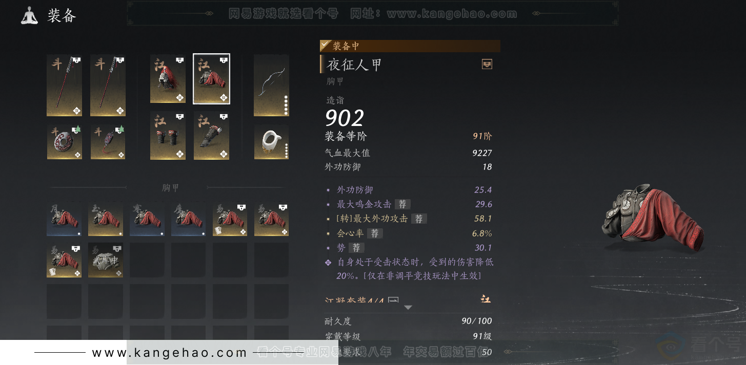 YYS31553燕云十六声账号详情图28