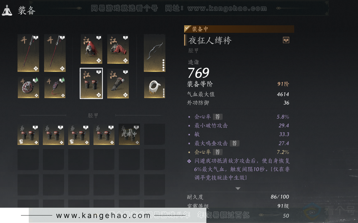 YYS31553燕云十六声账号详情图32