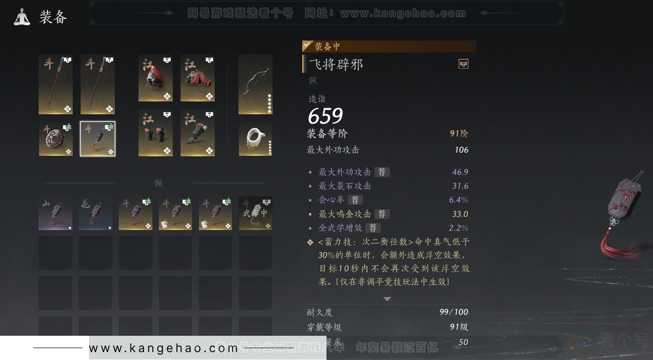 YYS31553燕云十六声账号详情图31