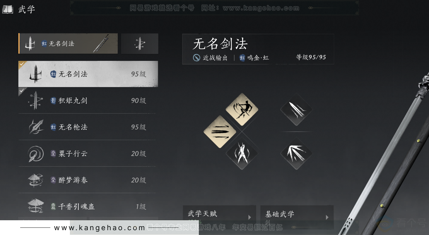 YYS31553燕云十六声账号详情图36
