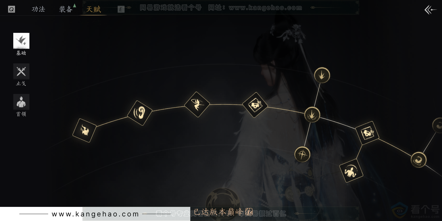 YYS31553燕云十六声账号详情图35