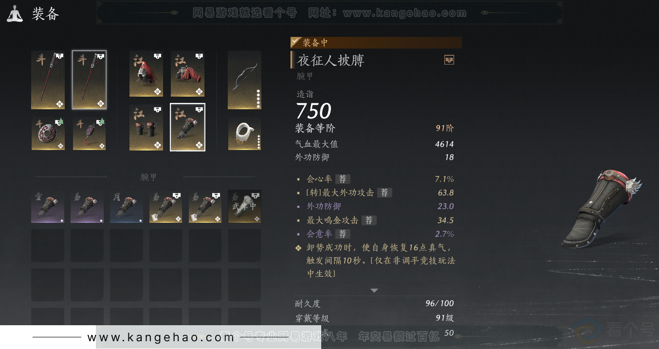 YYS31553燕云十六声账号详情图33
