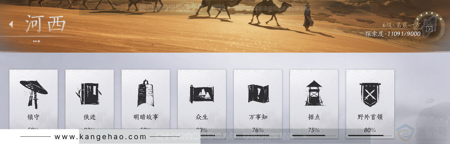 YYS31553燕云十六声账号详情图45